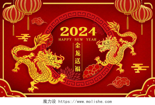 红色国风剪纸2024龙年春节金龙送福剪纸风新年插画
